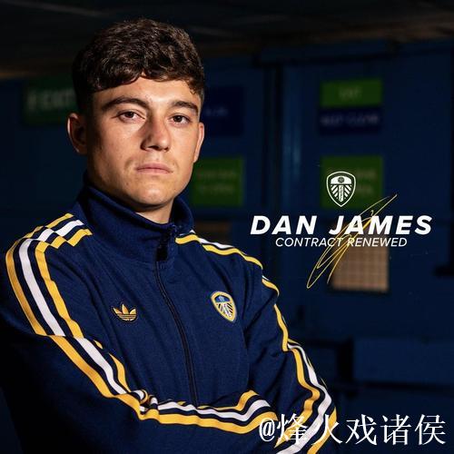 利兹联官宣:丹尼尔-詹姆斯续约至2029年 利兹联官宣:丹尼尔-詹姆斯续约至2029年